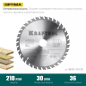 Диск пильный OPTIMA, повышенный ресурс 36951-210-30 купить в Надыме
