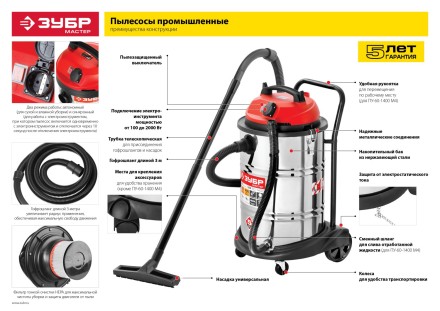 Пылесос строительный М3 ПУ-20-1400 М3 серия МАСТЕР купить в Надыме
