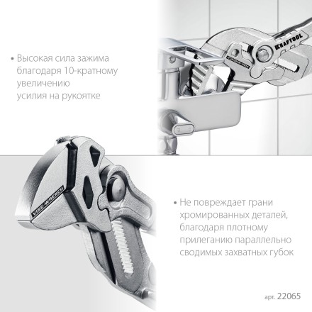 Клещи переставные-гаечный ключ 22065 купить в Надыме