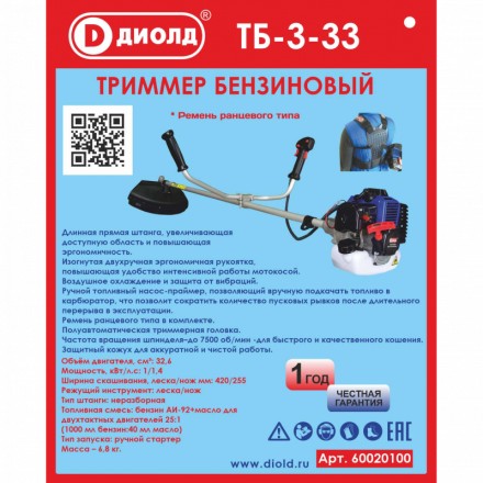 Бензиновый триммер Диолд ТБ-3-33 купить в Надыме