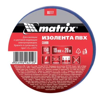 Изолента ПВХ 19 мм х 20 м синяя 150 мкм Matrix 88777 купить в Надыме