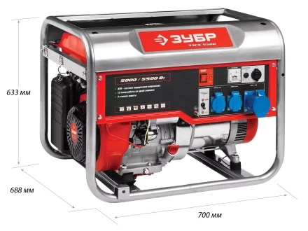 Генератор бензиновый ЗЭСБ-5500 серия МАСТЕР купить в Надыме