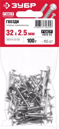 Гвозди толевые ГОСТ 4029-63 пакет серия МАСТЕР купить в Надыме