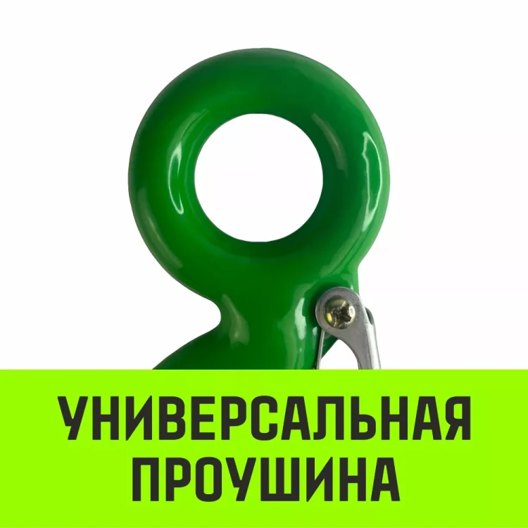 Крюк с проушиной чалочный HITCH 320A 1.5 Т (SZ071310) купить в Надыме