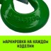 Крюк с проушиной чалочный HITCH 320A 1.5 Т (SZ071310) купить в Надыме