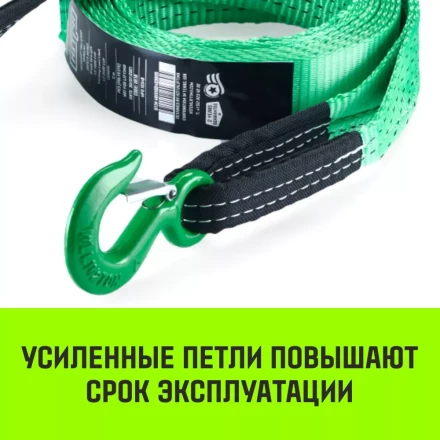 Трос буксировочный HITCH REGULAR масса авто 25т разрывная 75т 50м лента 50мм крюк-крюк (SZ071507) купить в Надыме