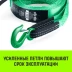 Трос буксировочный HITCH REGULAR масса авто 25т разрывная 75т 50м лента 50мм крюк-крюк (SZ071507) купить в Надыме