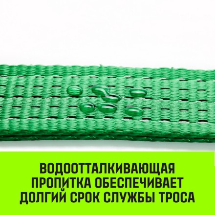 Трос буксировочный HITCH REGULAR масса авто 25т разрывная 75т 50м лента 50мм крюк-крюк (SZ071507) купить в Надыме