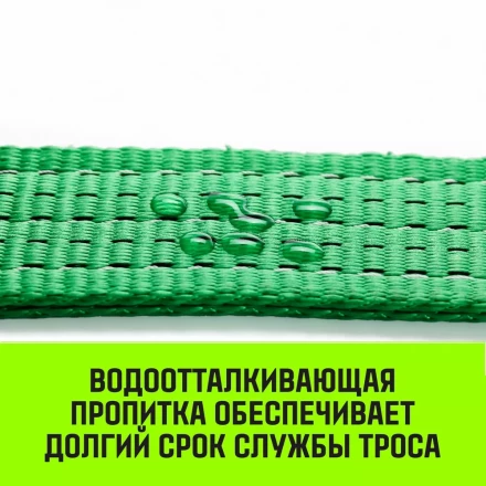 Трос буксировочный HITCH REGULAR масса авто 25т разрывная 75т 50м лента 50мм крюк-крюк (SZ071507) купить в Надыме