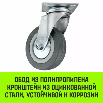 Аппаратное поворотное колесо HITCH 100*25 резина серая SCg42 (SZ084834) купить в Надыме