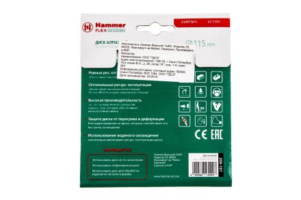 Круг алмазный HAMMER Ф115х22мм универсальный (206-101 DB SG) купить в Надыме