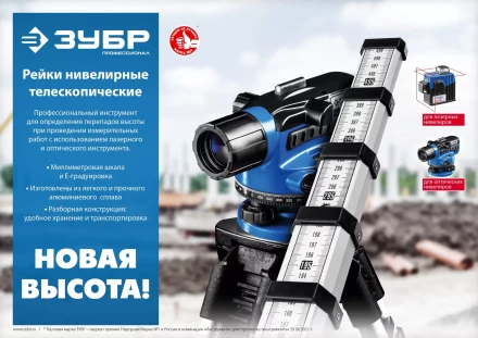 ЗУБР РГ 3, геодезическая рейка (34948-3) купить в Надыме