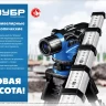 ЗУБР РГ 3, геодезическая рейка (34948-3) купить в Надыме