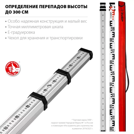 ЗУБР РГ 3, геодезическая рейка (34948-3) купить в Надыме