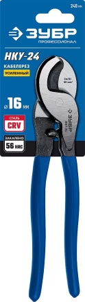 ЗУБР НКУ-24, d 16мм, 240мм, усиленный, кабелерез, Профессионал (23347-25) купить в Надыме