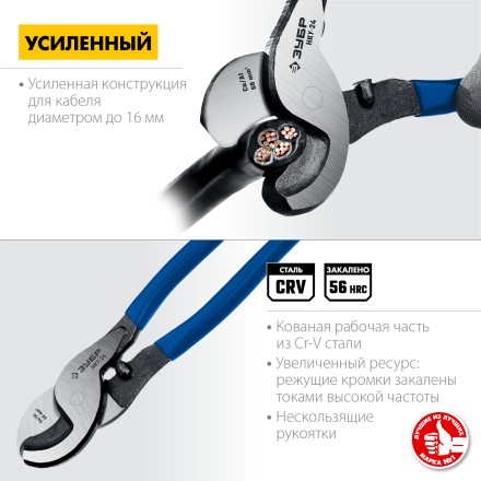 ЗУБР НКУ-24, d 16мм, 240мм, усиленный, кабелерез, Профессионал (23347-25) купить в Надыме