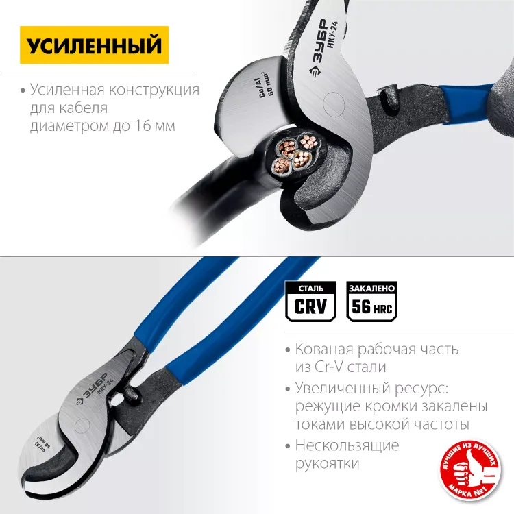 ЗУБР НКУ-24, d 16мм, 240мм, усиленный, кабелерез, Профессионал (23347-25) купить в Надыме
