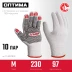 ЗУБР ОПТИМА, М (8), х/б перчатки с ПВХ покрытием (точка), 10 класс, 10 пар (11440-М10) купить в Надыме