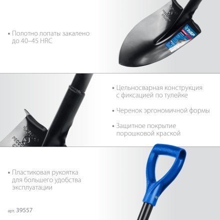 ЗУБР ПРОФИ-7, 275х205х1200мм, полотно рессорная сталь 1.6мм закалено, стальной изог.черенок с ручкой, штыковая лопата, тип ЛСГ, ПРОФЕССИОНАЛ (39557) купить в Надыме