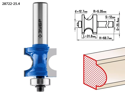 ЗУБР 25.4 x 31.8 мм, радиус 6.3 мм, фреза полустержневая с подшипником, Профессионал (28722-25.4) купить в Надыме