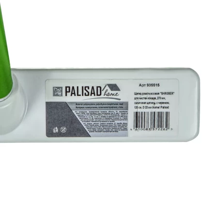 Щетка пластмассовая для чистки ковров, 27 cм, c черенком, 120 см, салатовая щетина, Home Palisad 935515 купить в Надыме