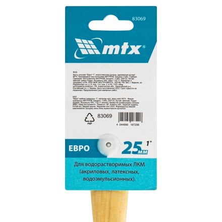 Кисть плоская &quot;Евро&quot; 1&quot;, искусственная щетина, деревянная ручка MTX 83069 купить в Надыме