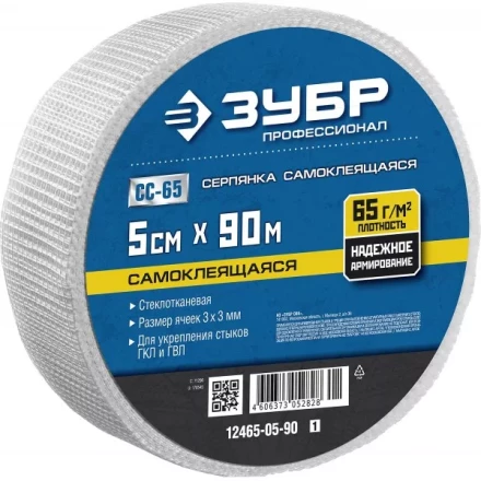 ЗУБР. Сетка армировочная стеклотканевая, самоклеящаяся, 3х3мм, 5см х 90м 12465-05-90 купить в Надыме