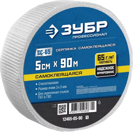 ЗУБР. Сетка армировочная стеклотканевая, самоклеящаяся, 3х3мм, 5см х 90м 12465-05-90 купить в Надыме