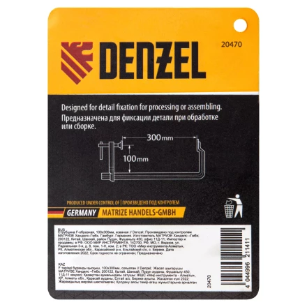 Струбцина Denzel F-образная, 100x300мм, кованая 20470 купить в Надыме