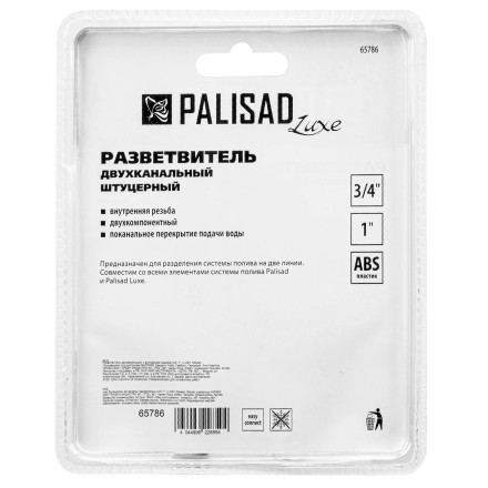 Разветвитель двухканальный, пластиковый Palisad Luxe 65786 купить в Надыме
