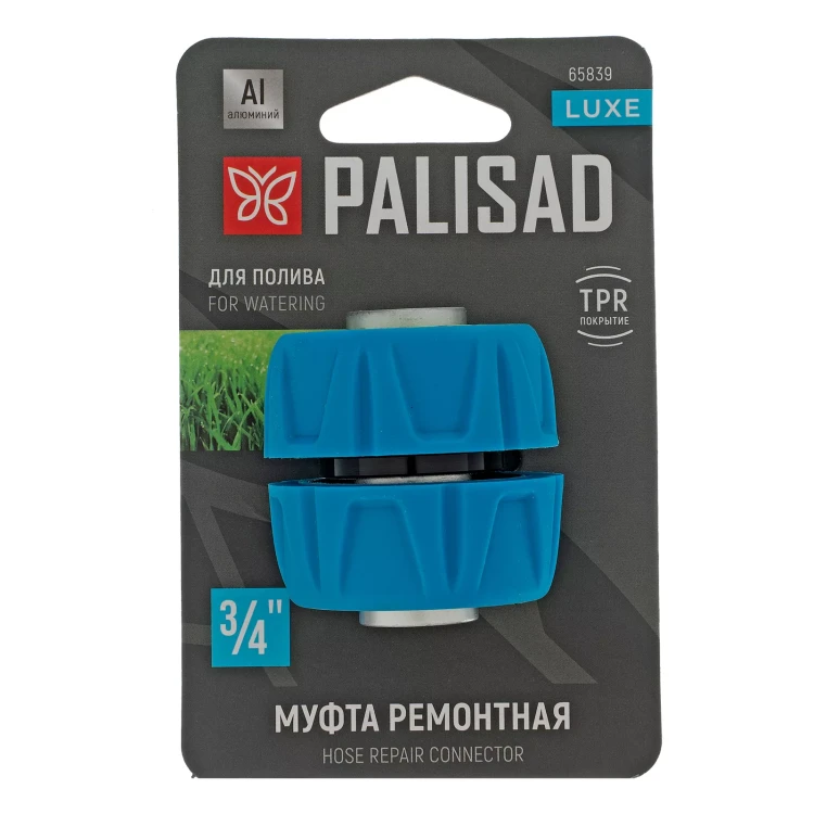 Муфта ремонтная Palisad 3/4", алюминий, TPR, Luxe 65839 купить в Надыме
