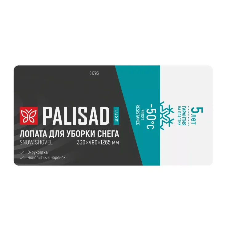 Лопата для уборки снега Palisad 61795, полипропилен, 330х490х1265 мм, цельнолитая конструкция, LUXE купить в Надыме