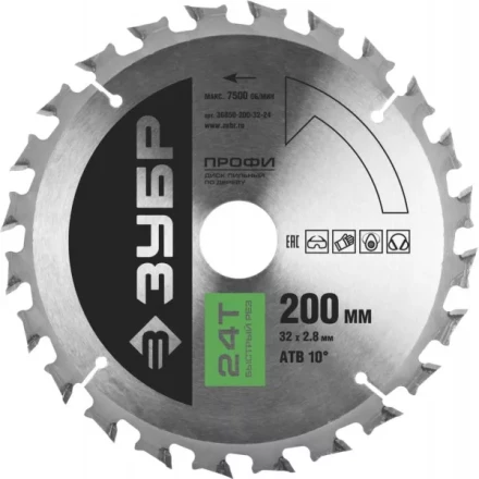 Диск пильный ЗУБР "ПРОФИ" "Быстрый рез" по дереву, 24Т, 200х32мм 36850-200-32-24 купить в Надыме