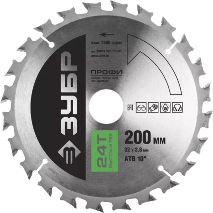 Диск пильный ЗУБР "ПРОФИ" "Быстрый рез" по дереву, 24Т, 200х32мм 36850-200-32-24 купить в Надыме