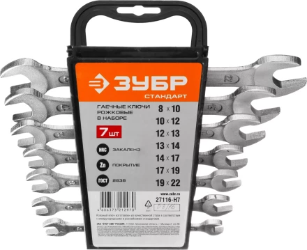 Набор ЗУБР "СТАНДАРТ": Ключи гаечные рожковые, оцинкованные, 8-22мм, 7шт 27116-H7 купить в Надыме