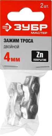 Зажим троса ЗУБР &quot;МАСТЕР&quot; двойной, оцинкованный, 4мм, 2 шт 304446-04 купить в Надыме
