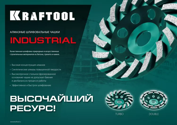 Чашка алмазная Double 33369-125 купить в Надыме