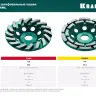 Чашка алмазная Double 33369-125 купить в Надыме