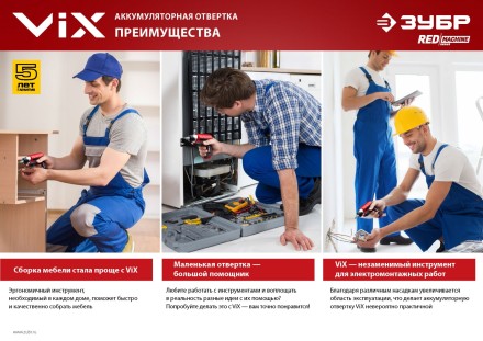 Отвертка аккумуляторная ViX ЗО-Е-3.6 Ли серия МАСТЕР купить в Надыме