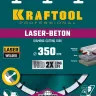 Диски алмазные отрезные для бетонорезов и швонарезчиков BETON 36686-350 купить в Надыме