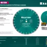 Диски алмазные отрезные для бетонорезов и швонарезчиков BETON 36686-350 купить в Надыме