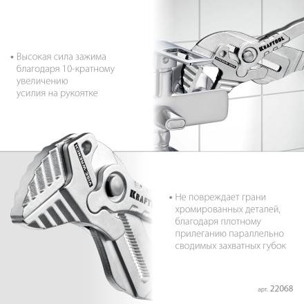 Клещи переставные-гаечный ключ 22068 купить в Надыме