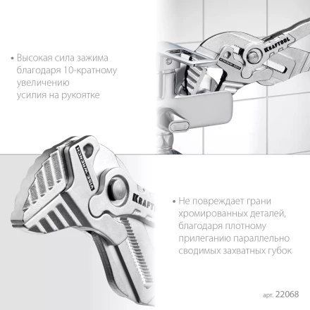 Клещи переставные-гаечный ключ 22068 купить в Надыме