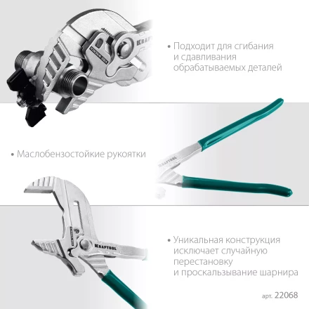 Клещи переставные-гаечный ключ 22068 купить в Надыме