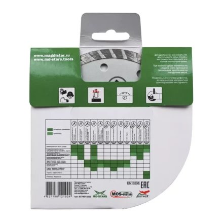 Диск алмазный по бетону Turbo SMART CUT (Умный рез) (7mm) MOS-DISTAR 230*2,6*7*22,23 mm купить в Надыме