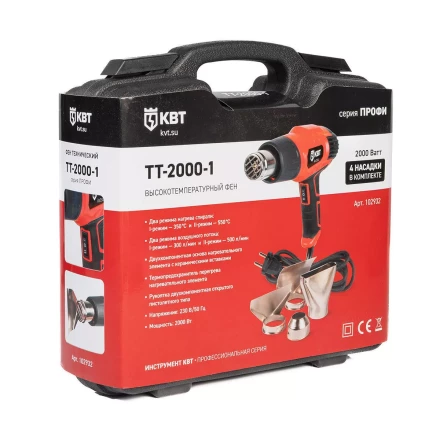 Фен технический КВТ ТТ-2000-1 мощностью 2000 Вт (102932) купить в Надыме