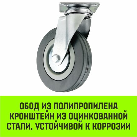 Аппаратное поворотное колесо HITCH 120*26 резина серая SCg55 (SZ084835) купить в Надыме