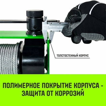 Лебедка ручная HITCH HWV тип VS 500кг 25м (SZ086904) купить в Надыме
