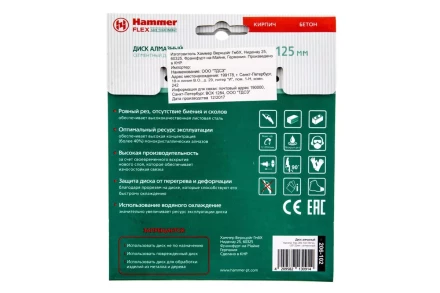 Круг алмазный HAMMER Ф125х22мм универсальный (206-102 DB SG) купить в Надыме