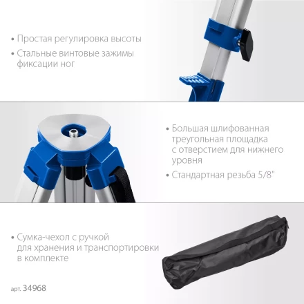 ЗУБР ШГ 160, геодезический штатив (34968) купить в Надыме